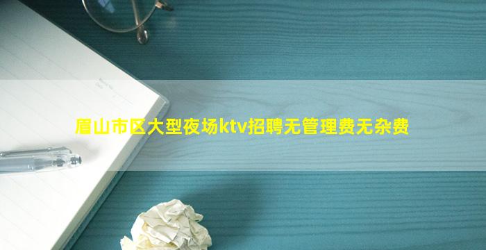 普洱夜总会招聘